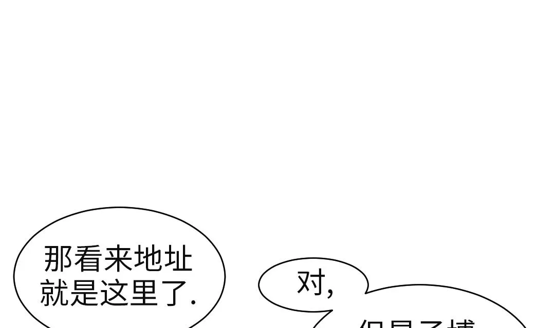 第65话 好大一条蛇 第7页