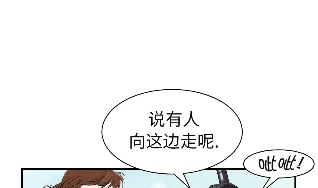 第65话 好大一条蛇 第13页