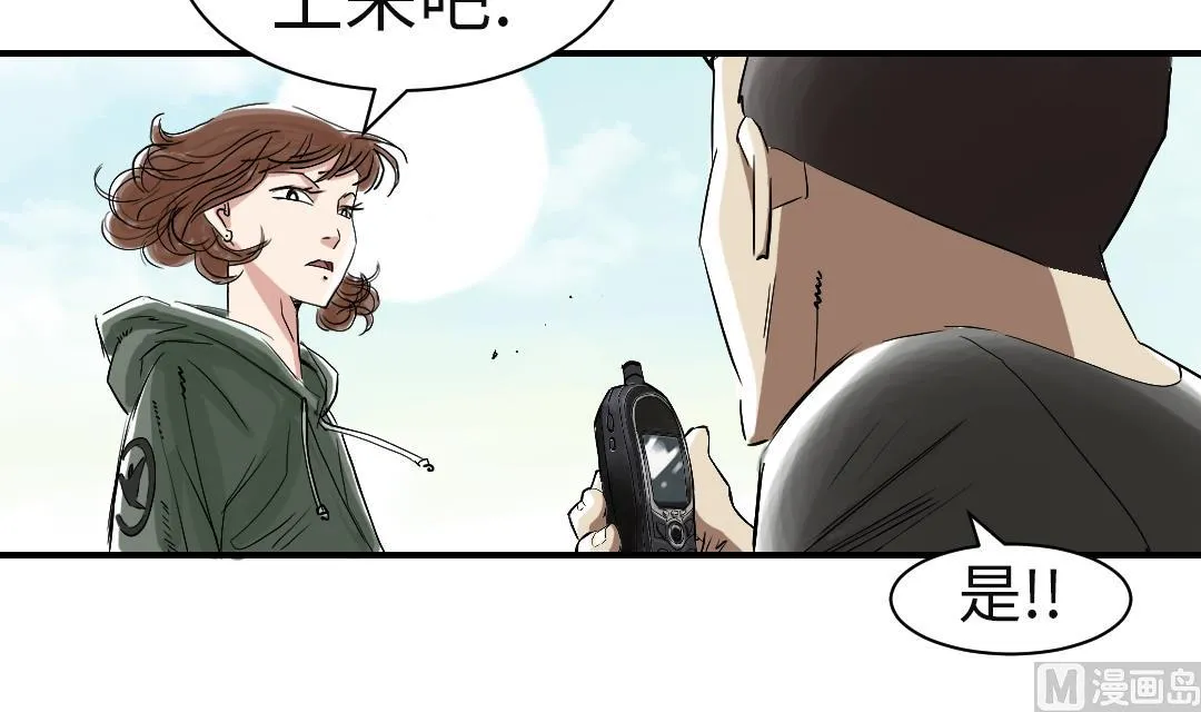 第65话 好大一条蛇 第18页