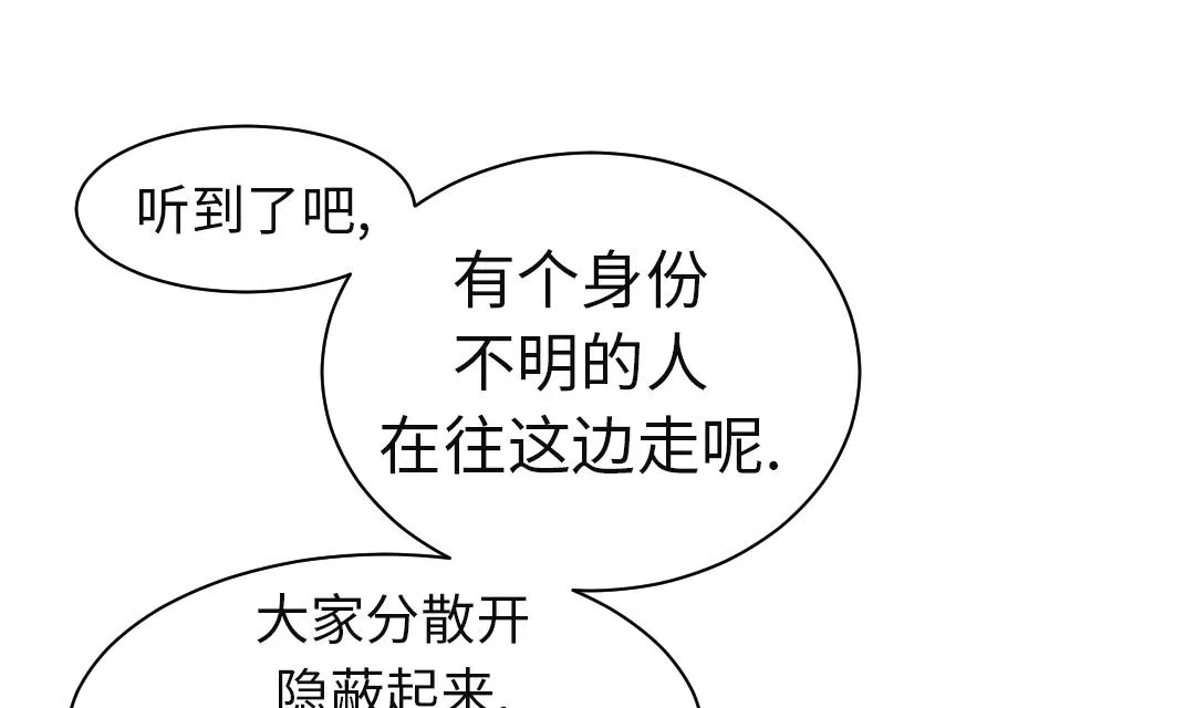 第65话 好大一条蛇 第19页