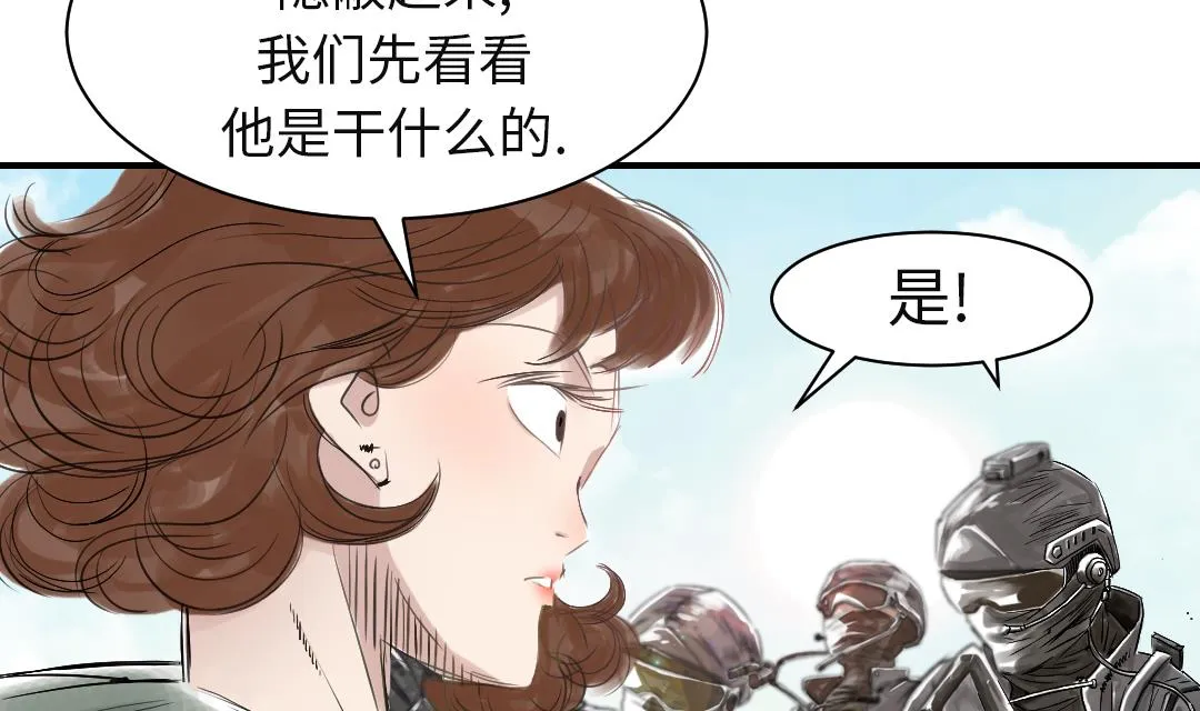第65话 好大一条蛇 第20页