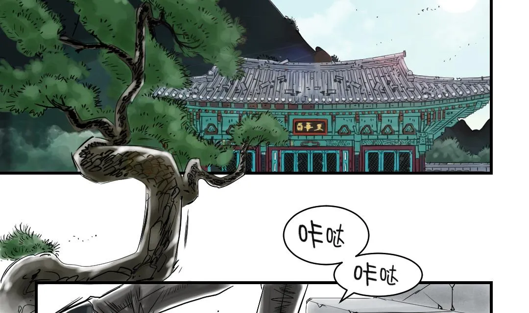 第65话 好大一条蛇 第23页