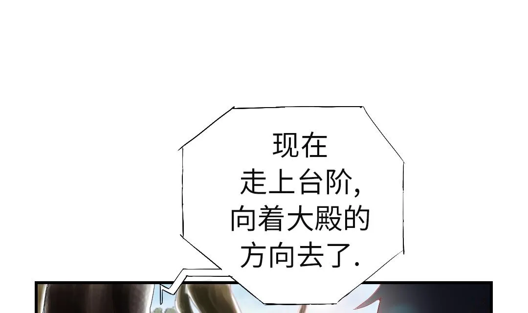 第65话 好大一条蛇 第28页