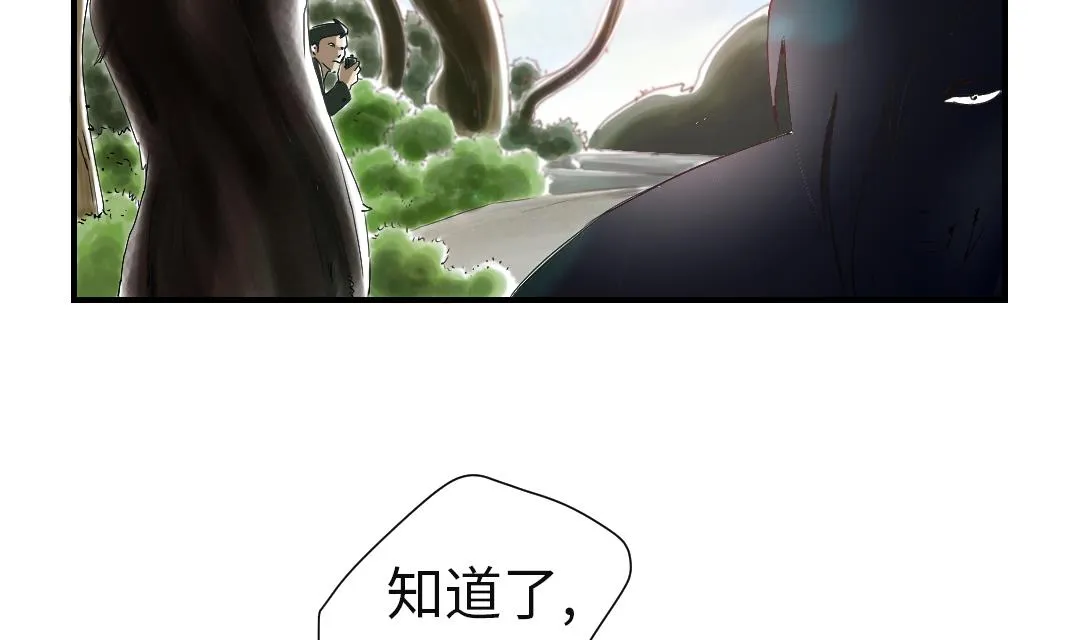 第65话 好大一条蛇 第29页