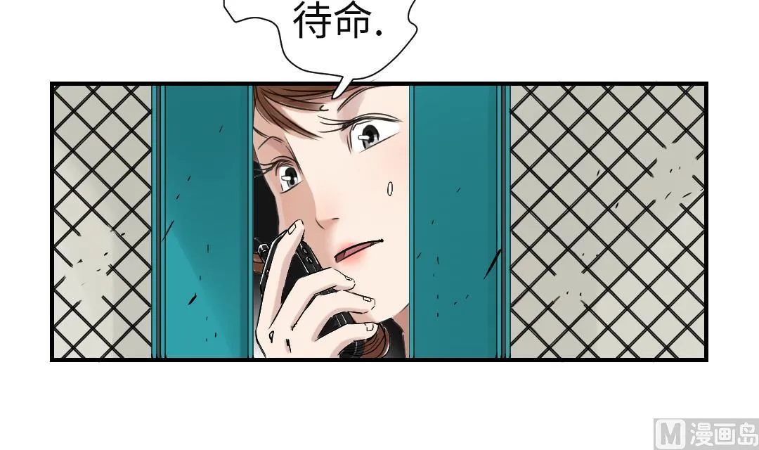 第65话 好大一条蛇 第30页