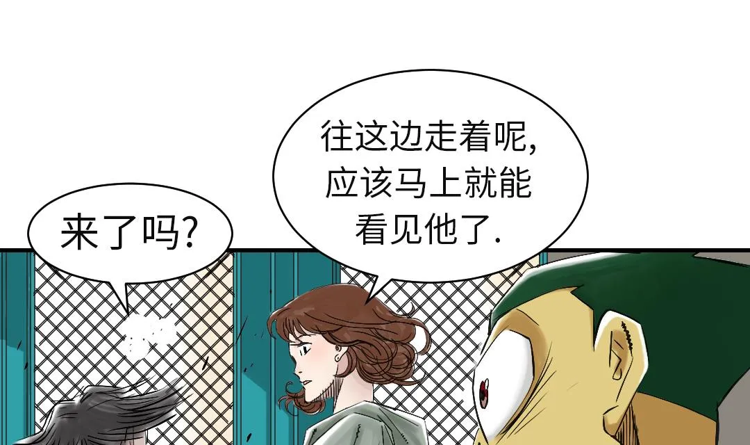 第65话 好大一条蛇 第31页