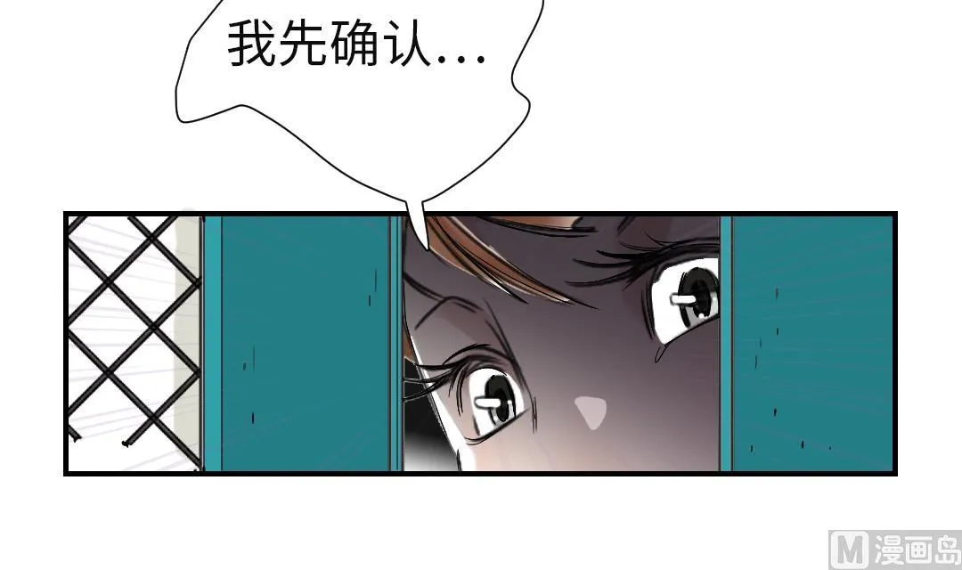 第65话 好大一条蛇 第33页
