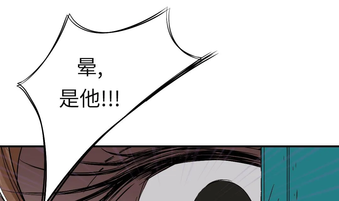 第65话 好大一条蛇 第34页