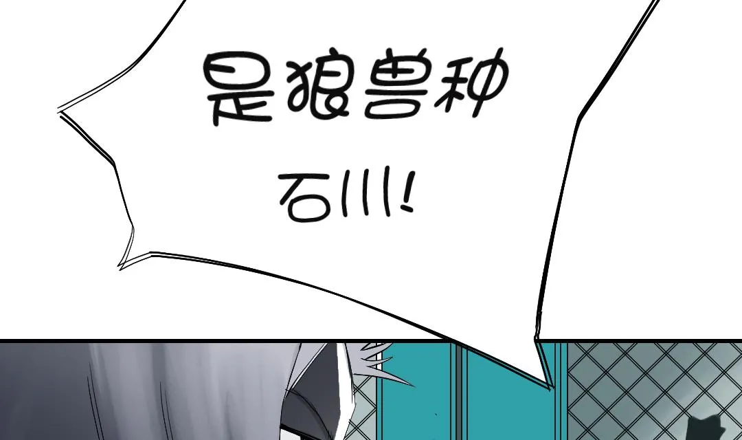 第65话 好大一条蛇 第38页