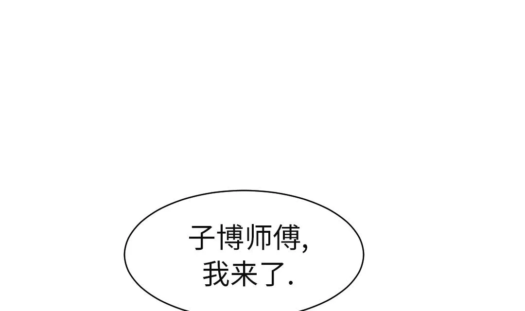 第65话 好大一条蛇 第40页