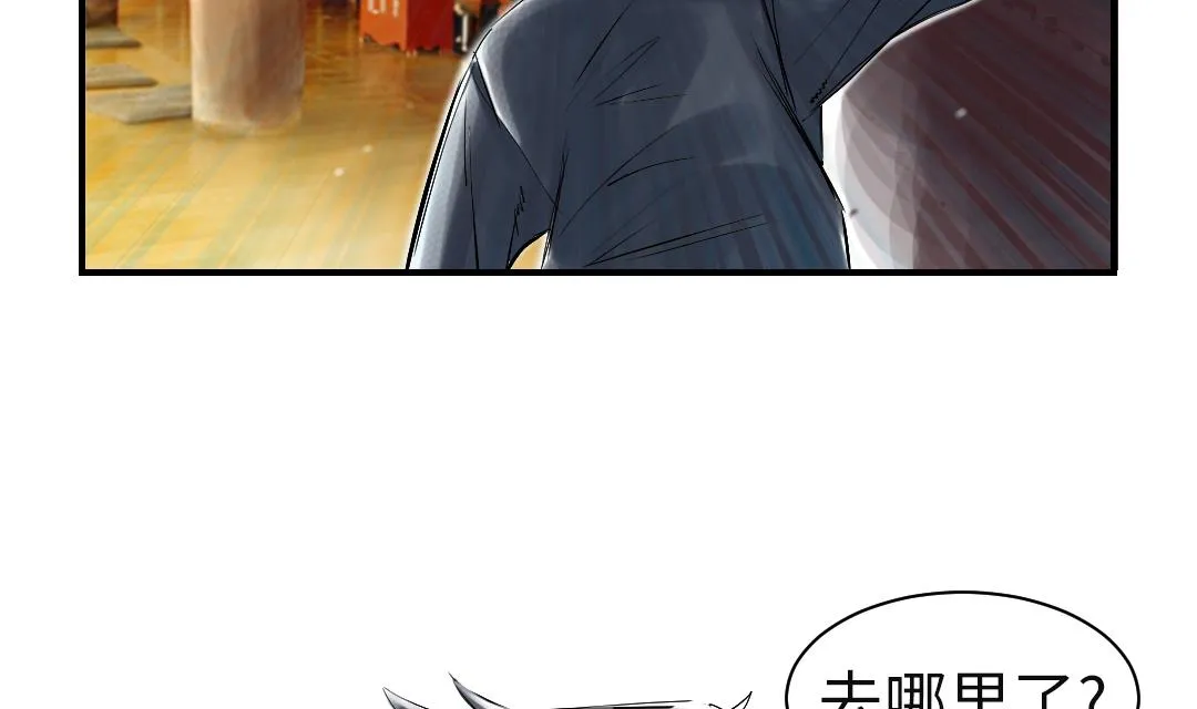 第65话 好大一条蛇 第44页