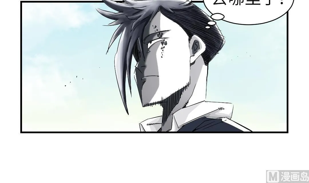 第65话 好大一条蛇 第45页