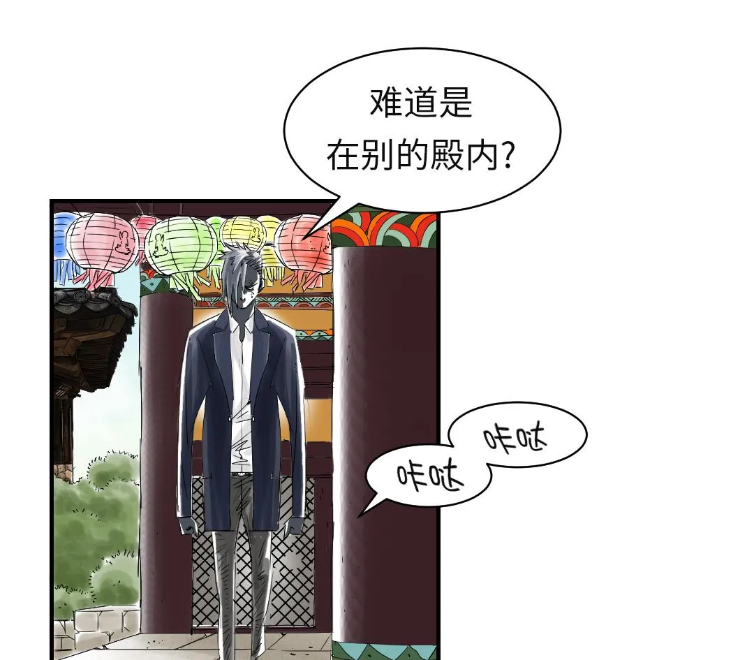 第65话 好大一条蛇 第46页