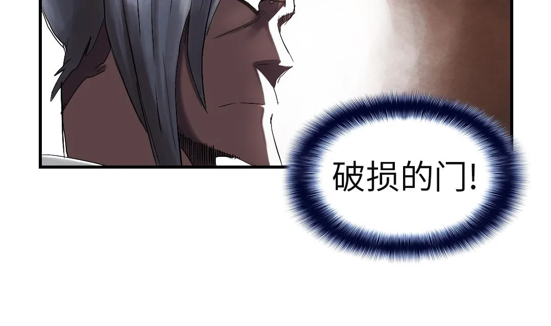第65话 好大一条蛇 第50页