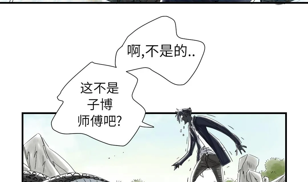 第65话 好大一条蛇 第55页