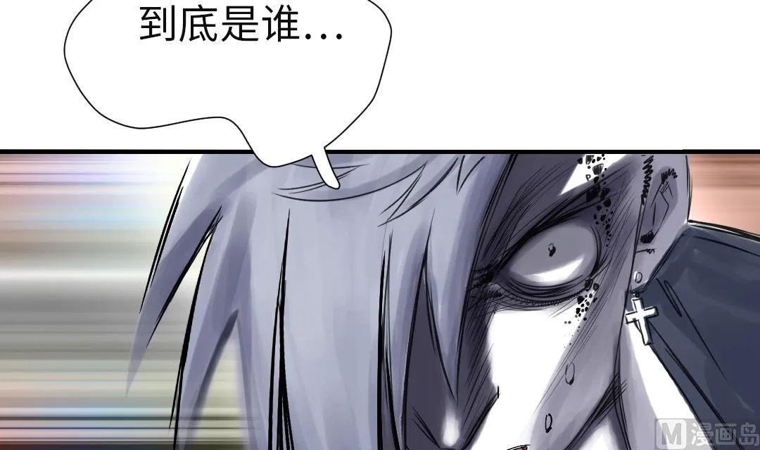 第65话 好大一条蛇 第57页