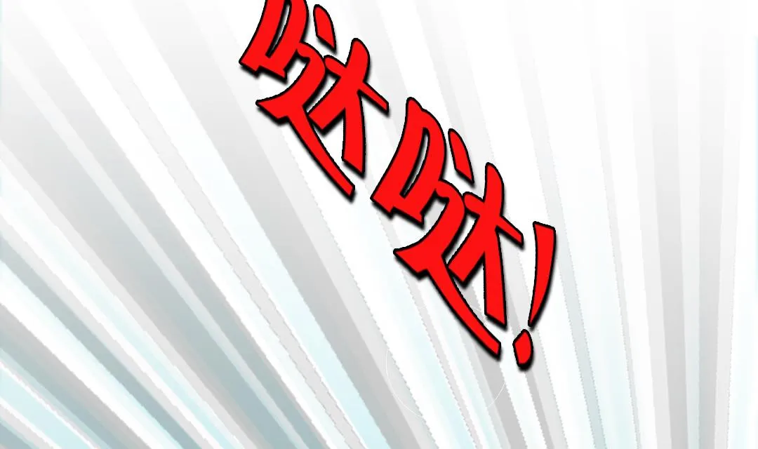 第65话 好大一条蛇 第62页