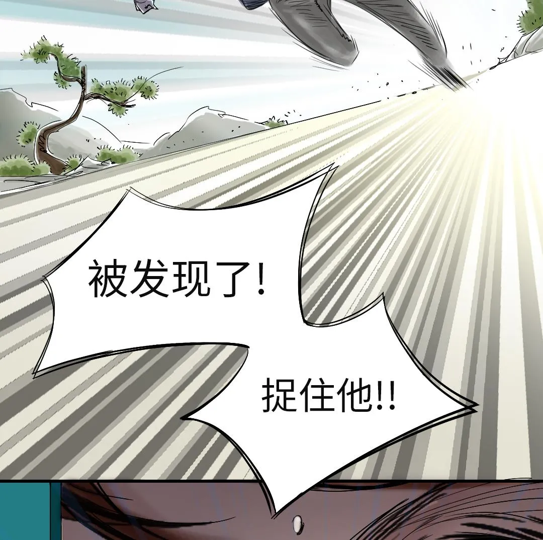 第65话 好大一条蛇 第64页