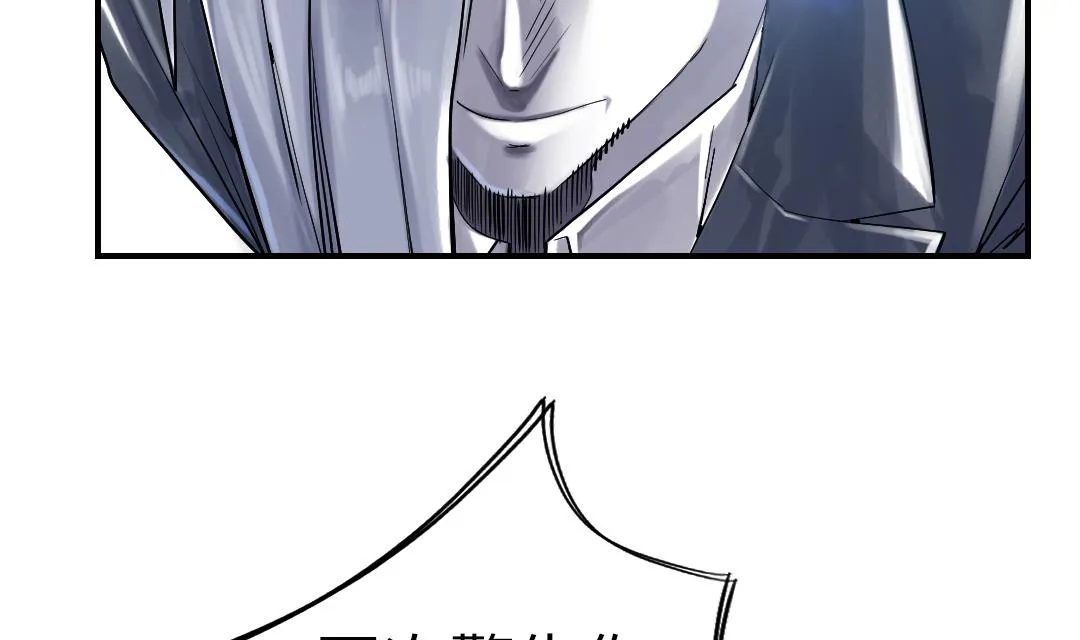 第66话 押回去 第7页