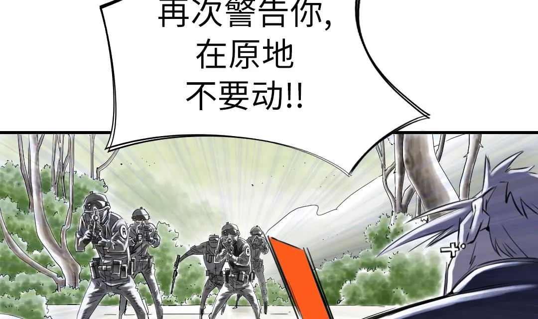 第66话 押回去 第8页