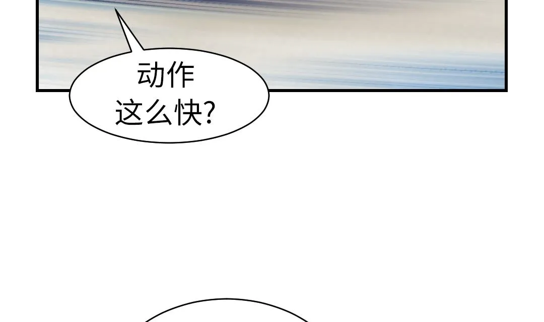 第66话 押回去 第28页