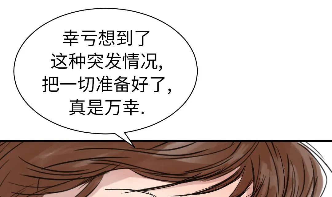 第66话 押回去 第31页