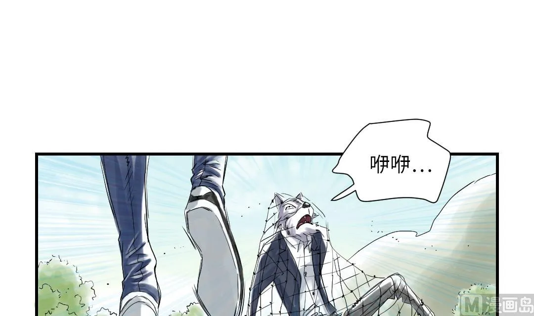 第66话 押回去 第45页