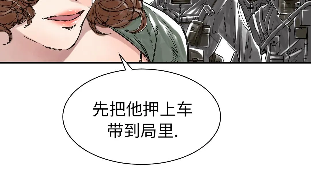 第66话 押回去 第50页
