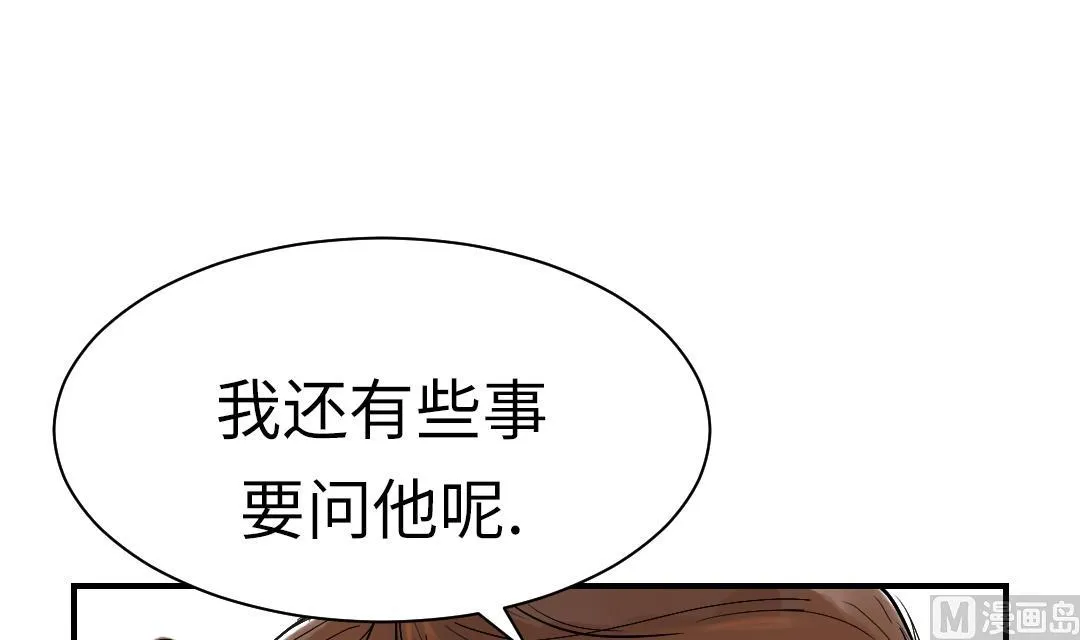 第66话 押回去 第51页