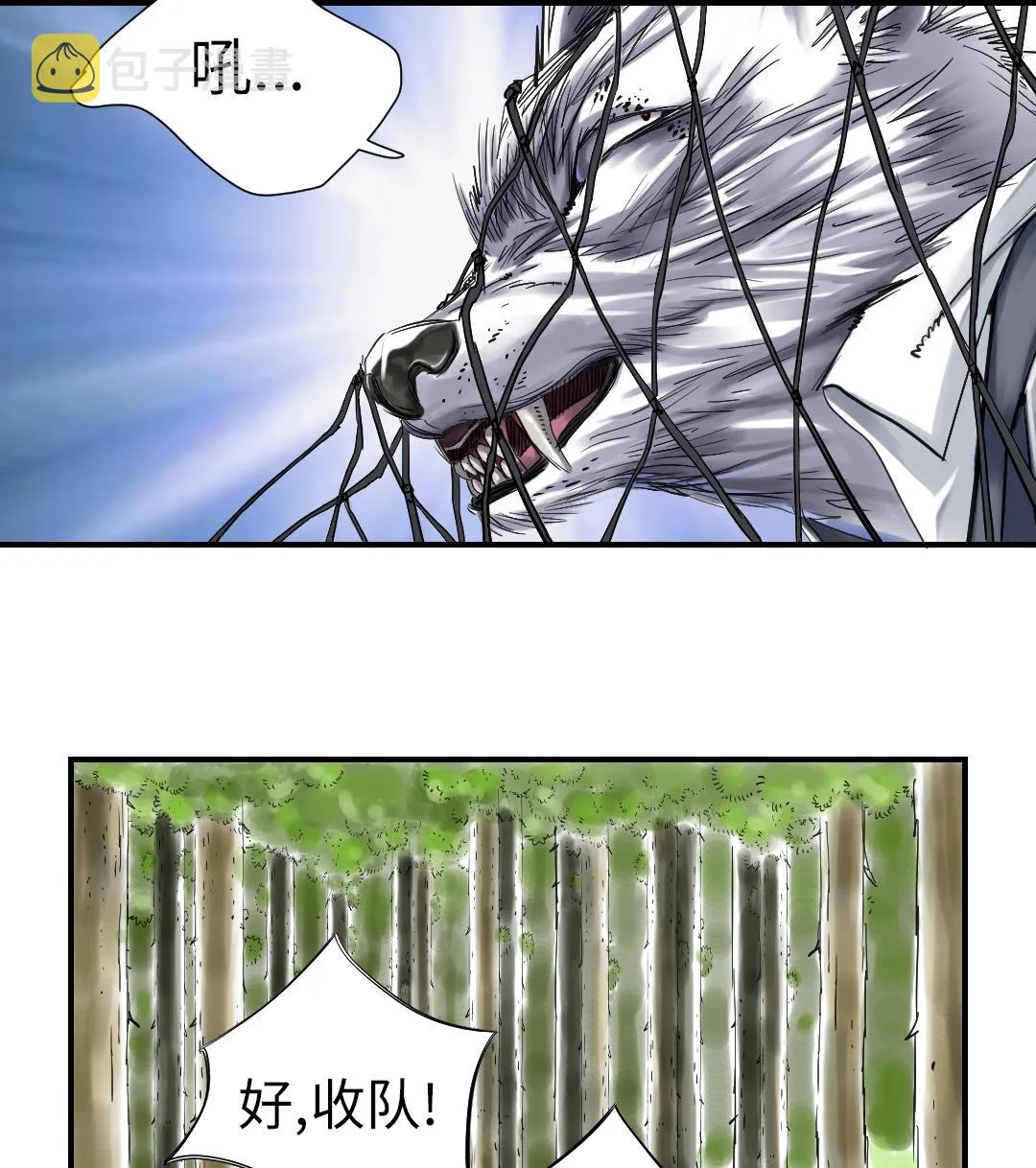 第66话 押回去 第53页
