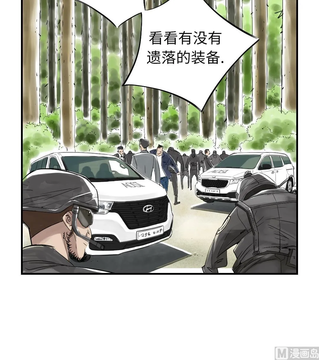 第66话 押回去 第54页
