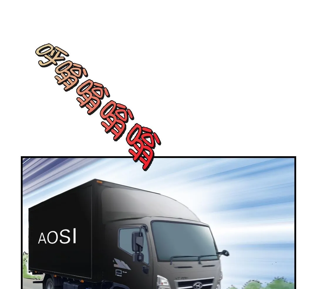 第67话 搞砸了 第4页