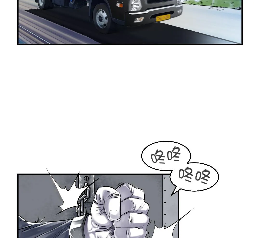 第67话 搞砸了 第5页