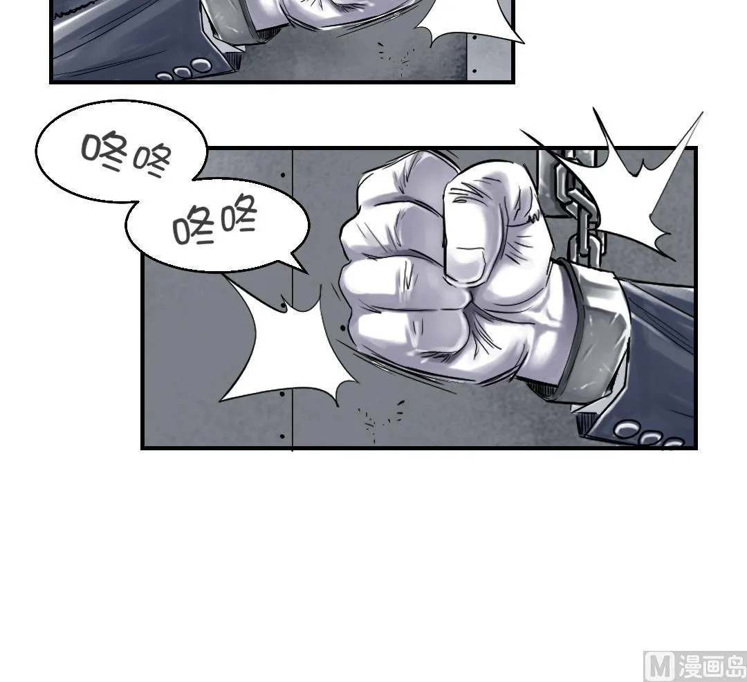 第67话 搞砸了 第6页