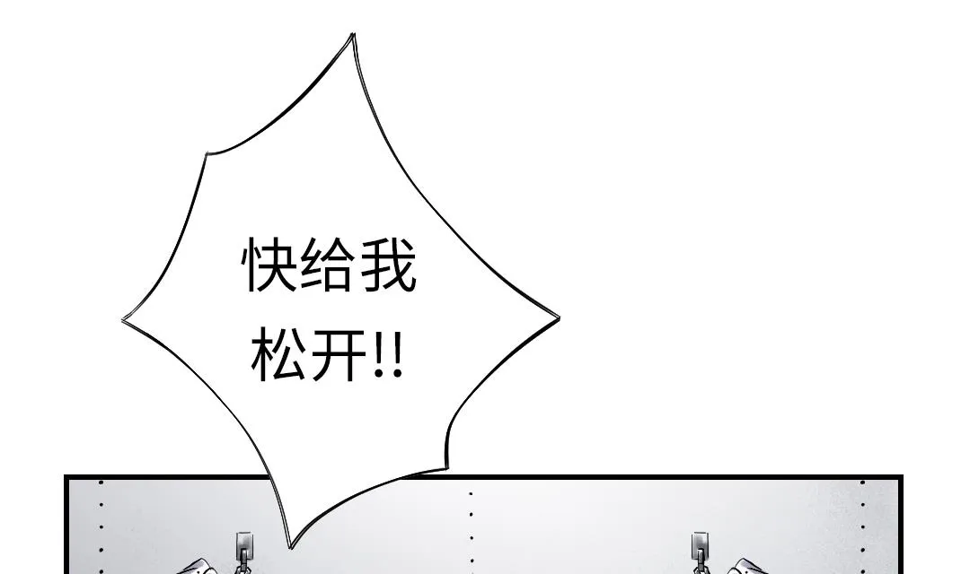 第67话 搞砸了 第7页