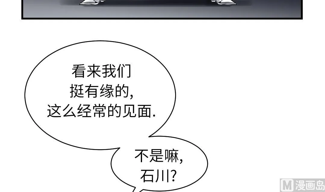 第67话 搞砸了 第9页