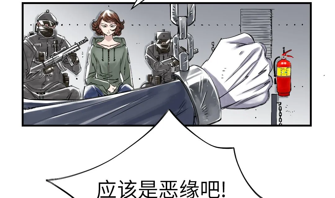 第67话 搞砸了 第10页