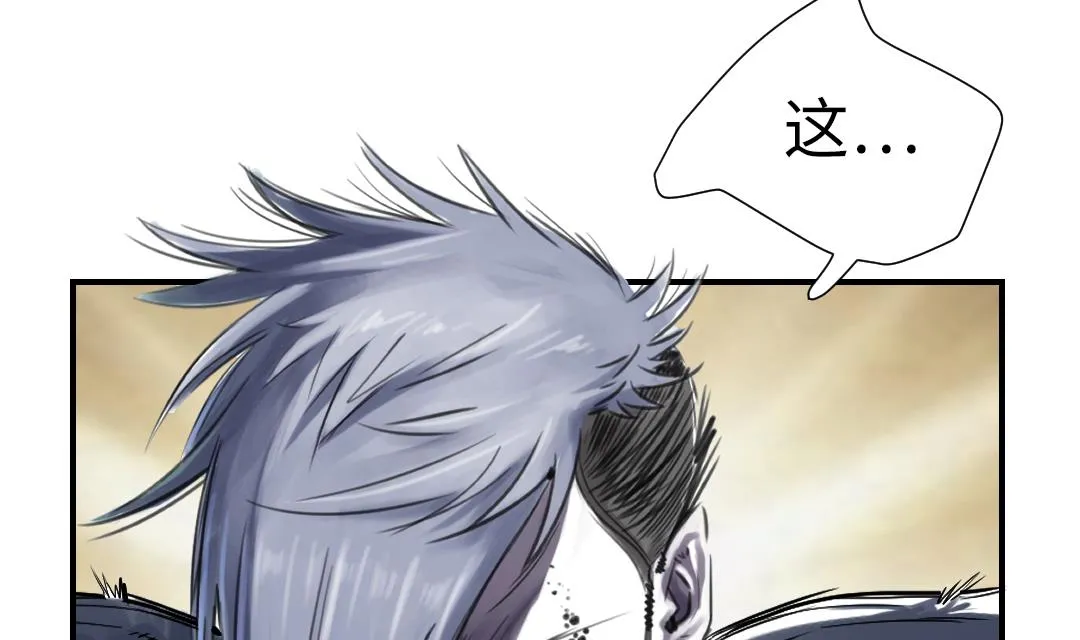 第67话 搞砸了 第14页