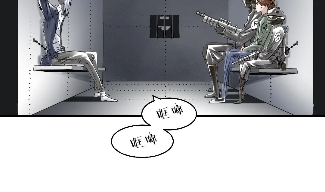 第67话 搞砸了 第17页