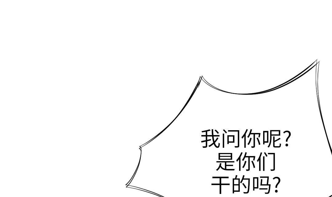 第67话 搞砸了 第20页