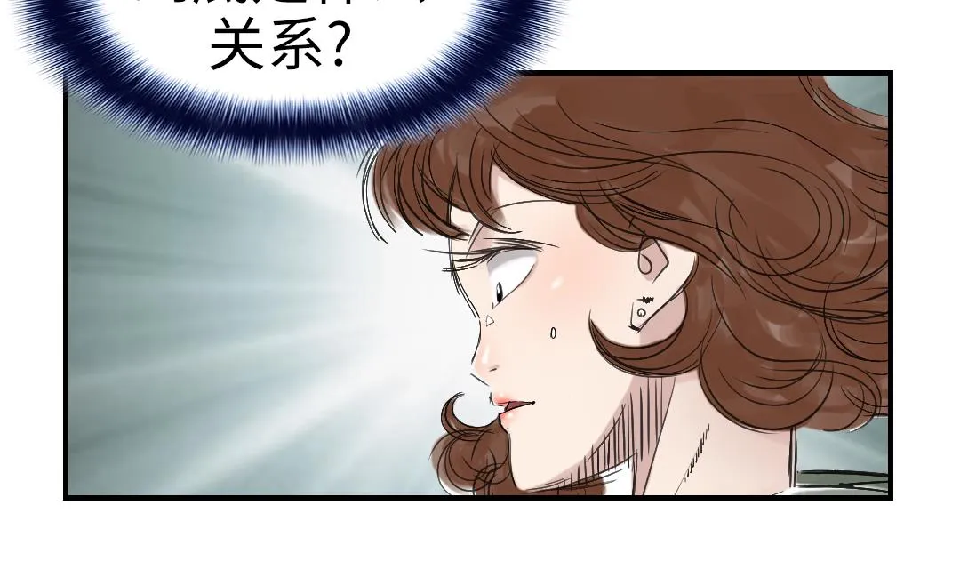 第67话 搞砸了 第23页