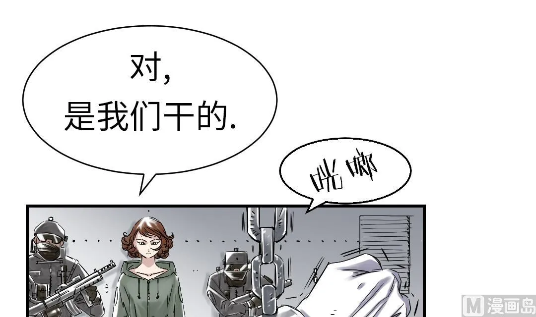 第67话 搞砸了 第27页