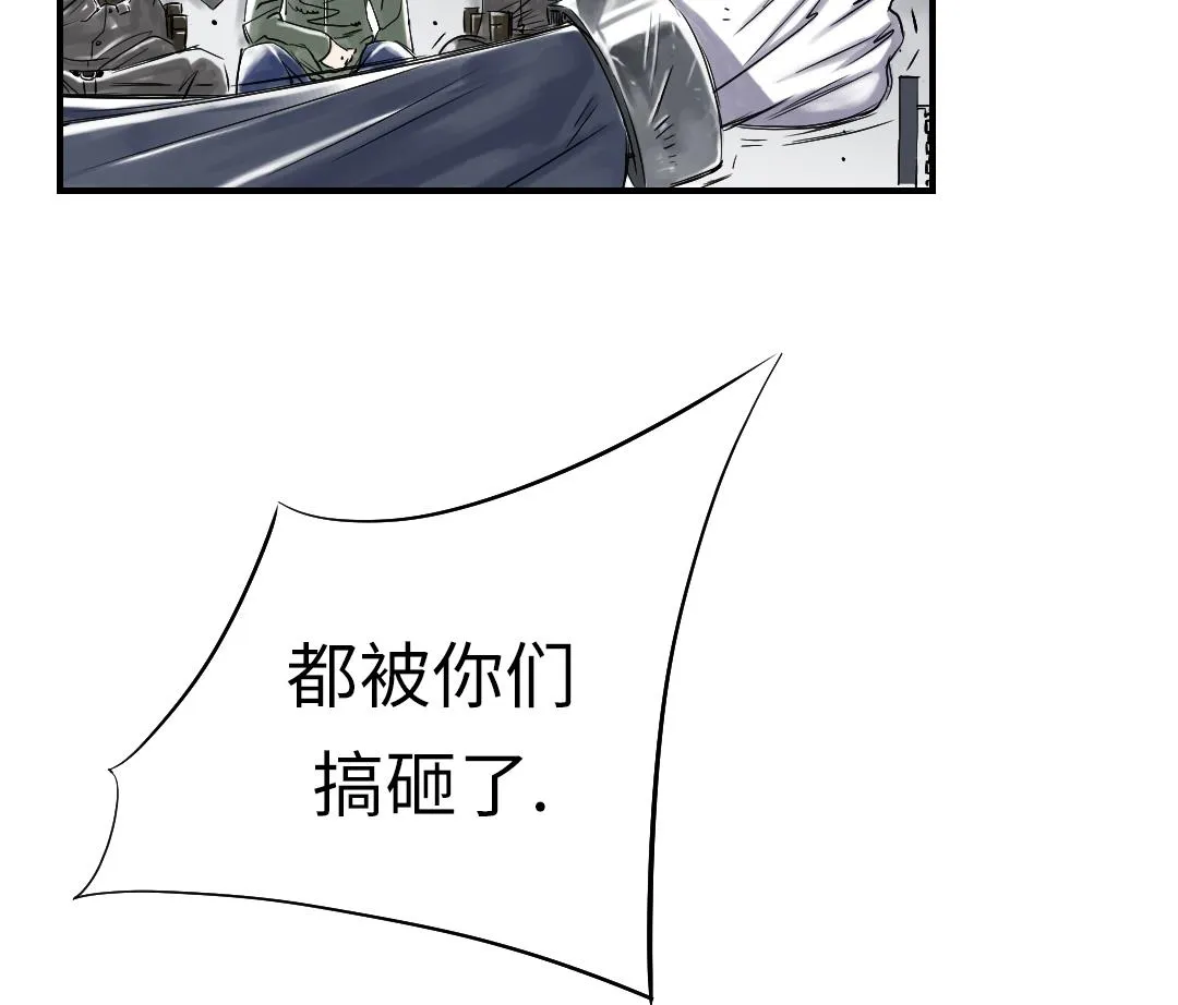 第67话 搞砸了 第28页