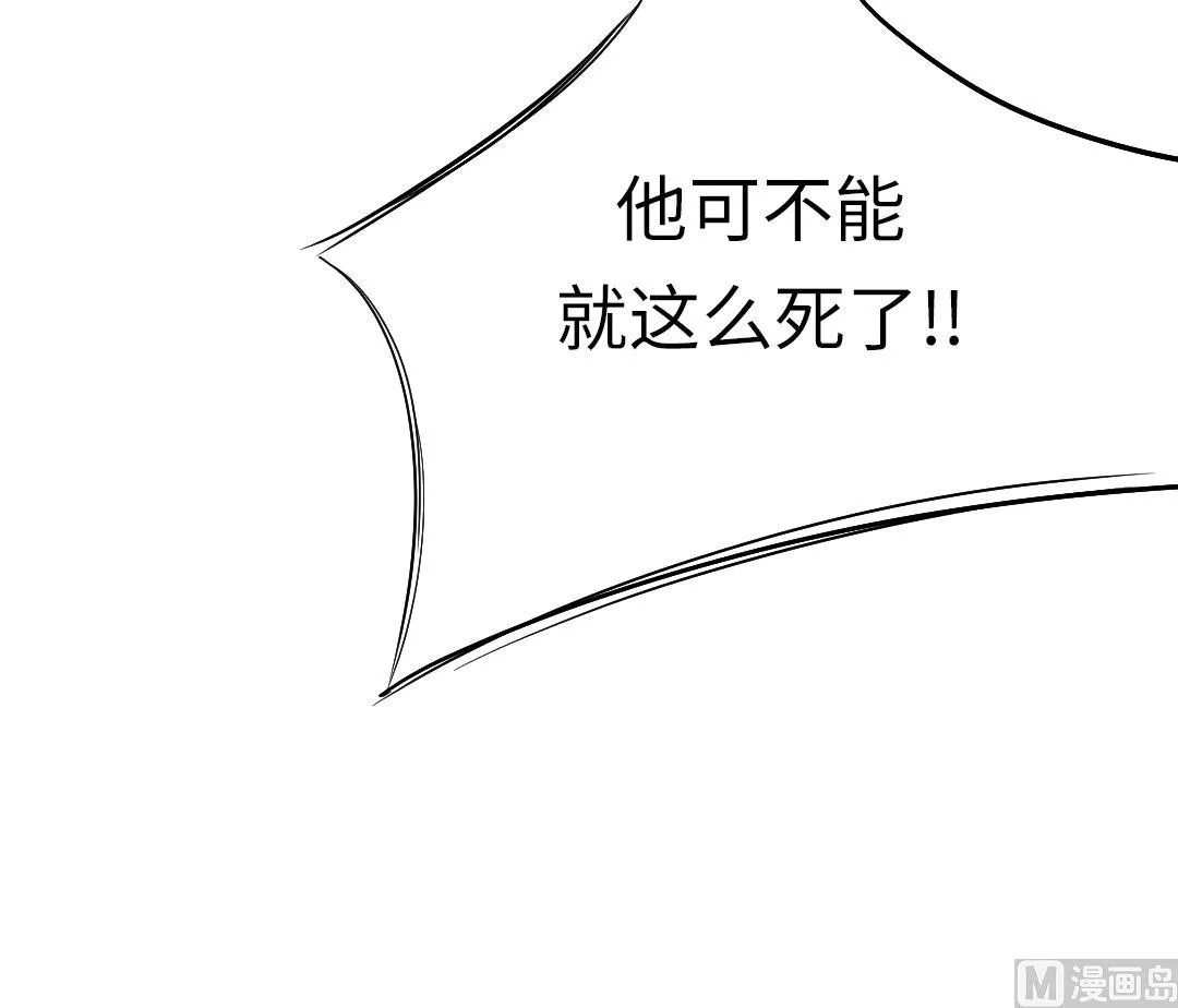 第67话 搞砸了 第30页