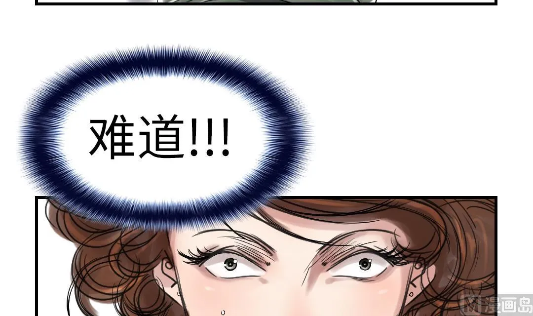 第67话 搞砸了 第33页