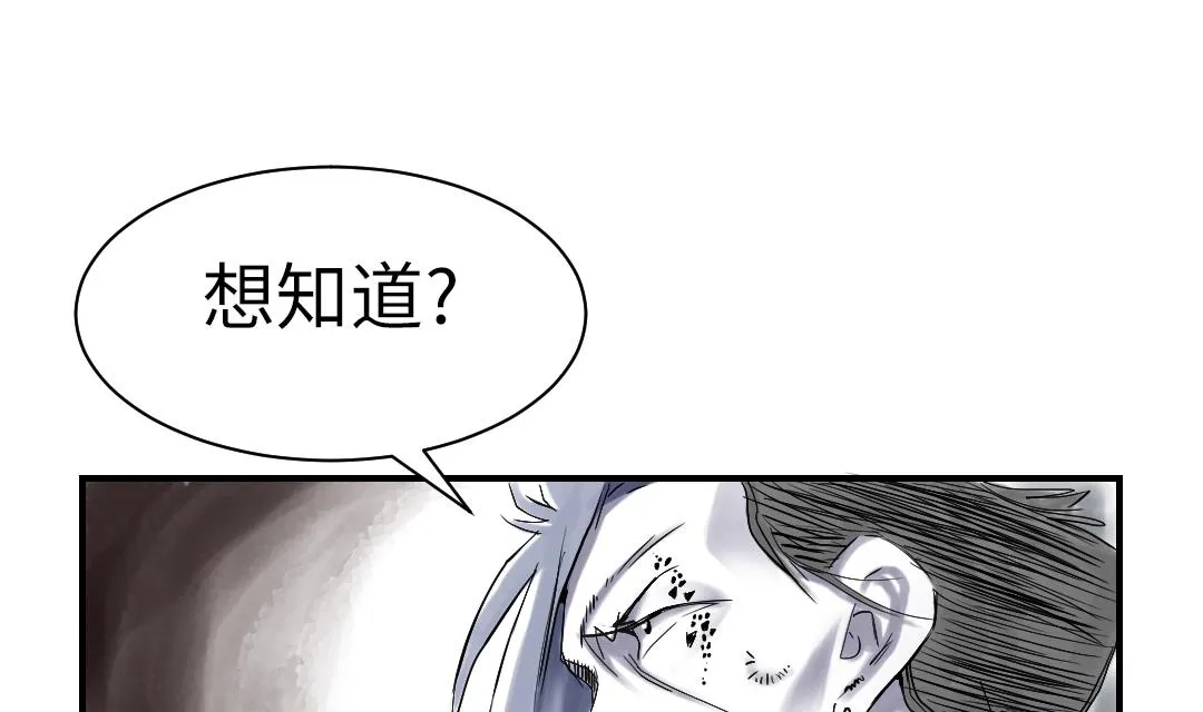 第67话 搞砸了 第44页
