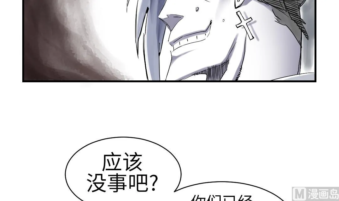 第67话 搞砸了 第45页