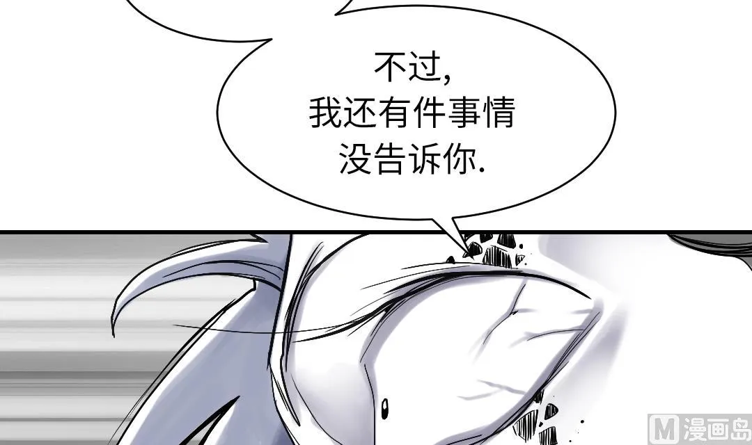 第67话 搞砸了 第48页