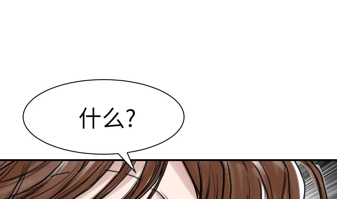 第67话 搞砸了 第50页
