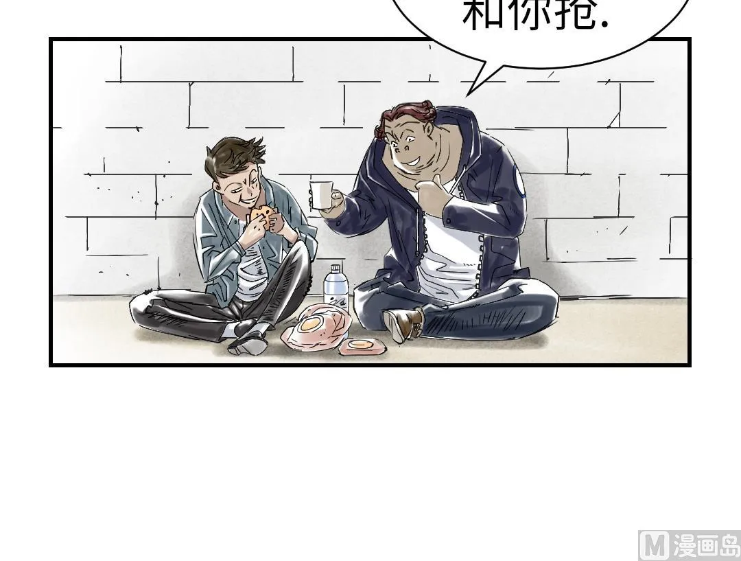 第67话 搞砸了 第54页
